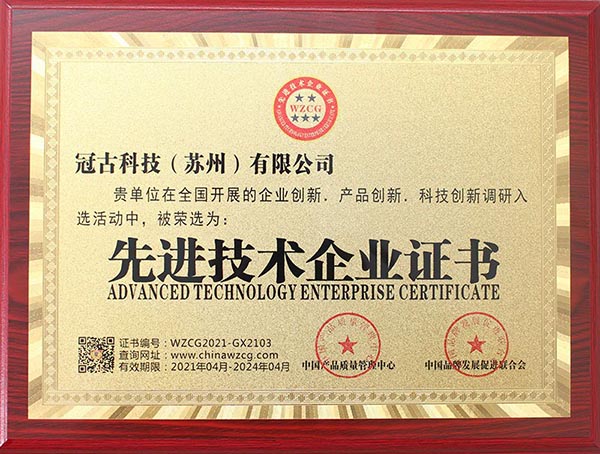 HamamatsuAdvanced Technology Enterprise Certificate